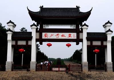 劉少奇故居：追尋偉人足跡，感悟革命精神